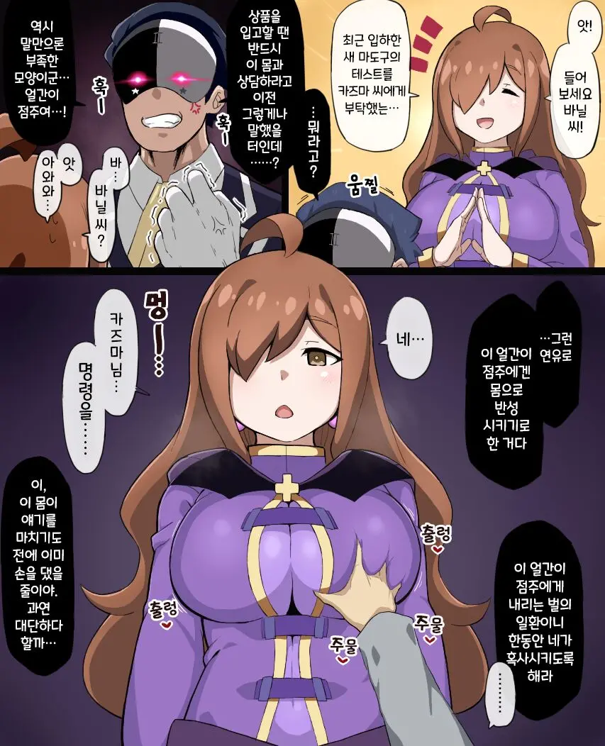 Saimin Konosuba